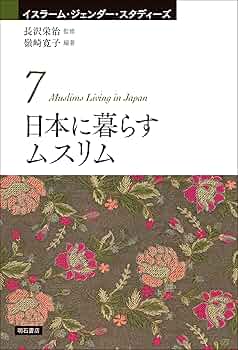 イスラム系書籍セット ペンブックス20 イスラムとは何か。 (Pen BOOKS) | ペン編集部
